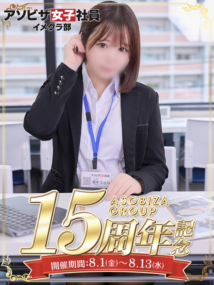 橋本 じゅね(28)
