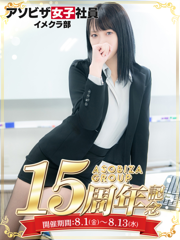 青羽 まつり(29)