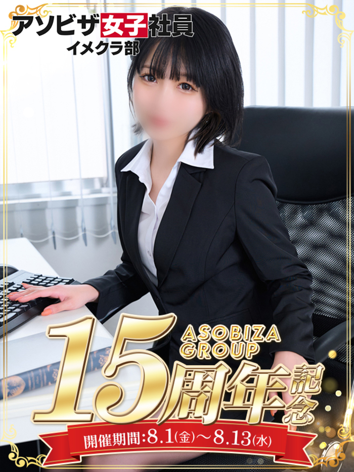 葵 みづき(22)