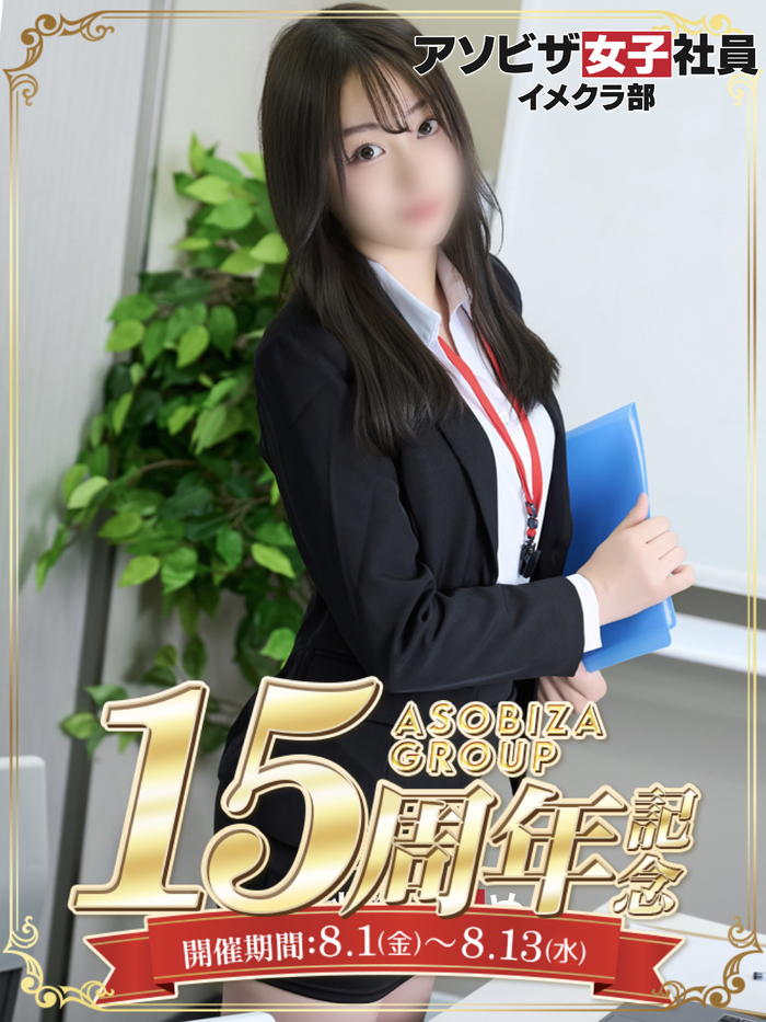 胡桃沢 うめ(22)