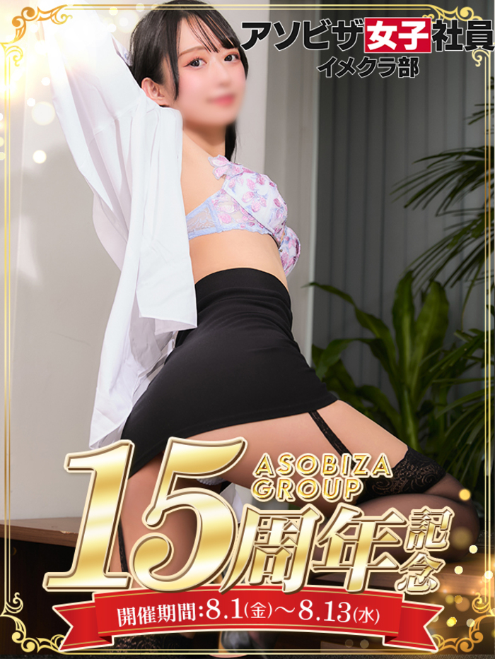 葉月 りこ(23)