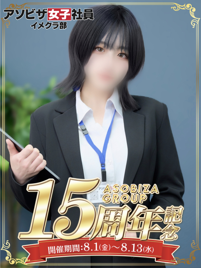 源藤 みく(26)